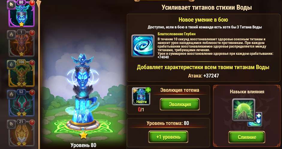 продажа аккаунта к игре Хроники хаоса (Hero Wars)